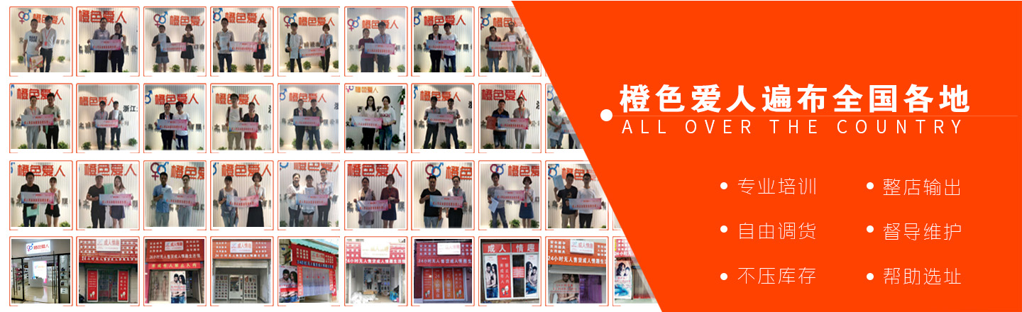 成人用品加盟排行榜|成人用品无人售货机加盟|成人用品自动售货机多少钱一台|自助情趣用品店