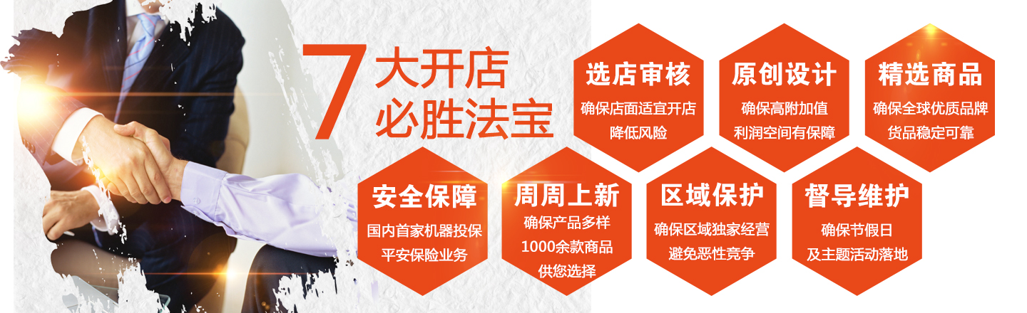 成人用品加盟排行榜|成人用品无人售货机加盟|成人用品自动售货机多少钱一台|自助情趣用品店