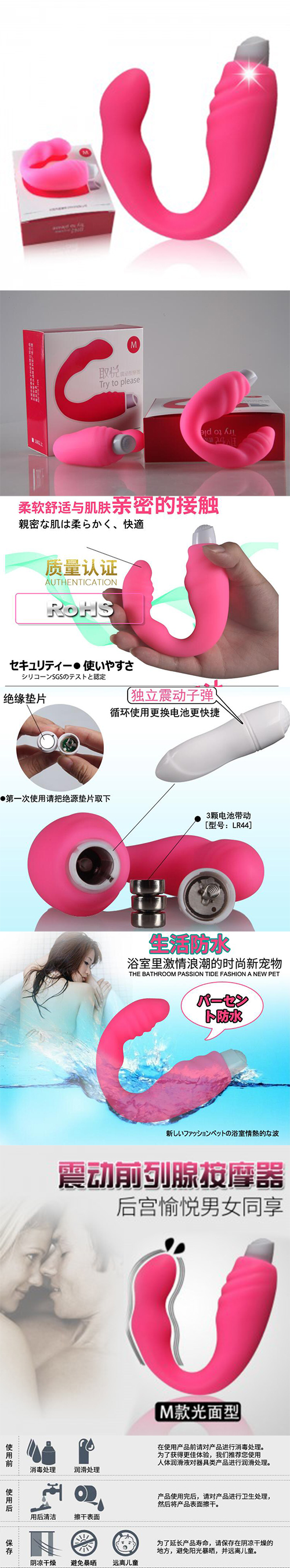 电动前列腺按摩器